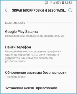 Как отключить слежку