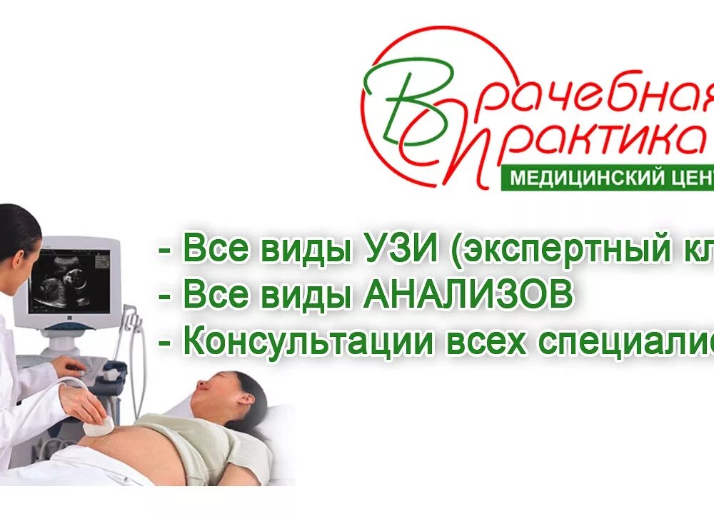 врач узи нагрузка