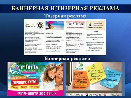 Программа баннер рекламы