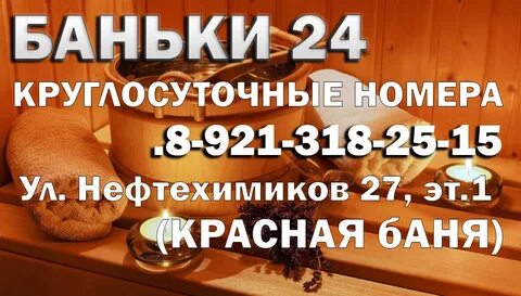 Номер красной бани