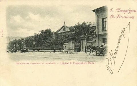 Справочное мариинская