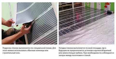Инфракрасный теплый пол под линолеум с влагозащитой