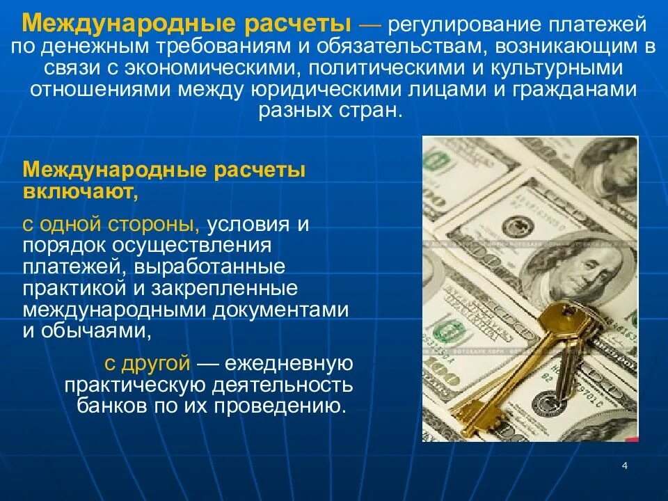 Международное акционерное общество