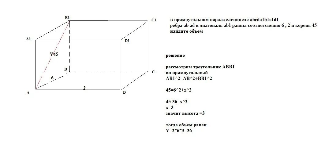 В прямоугольном параллелепипеде abcda1b1c1d1. Abcda1b1c1d1 параллелепипед. Ad=. Прямоуг параллелепипед abcda1b1c1d1. В прямоугольном параллелепипеде abcda1b1c1d1 ребро BC 2.