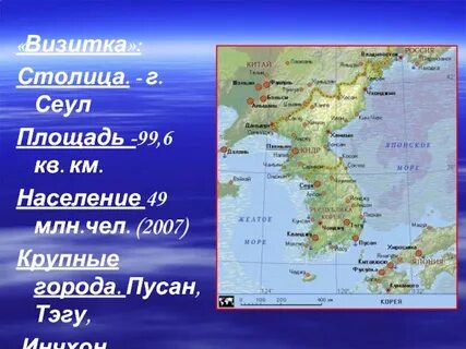 Площадь кореи в кв км