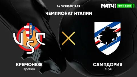 Кремонезе каррарезе