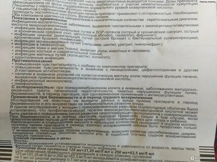 Амоксициллин таблетки при цистите