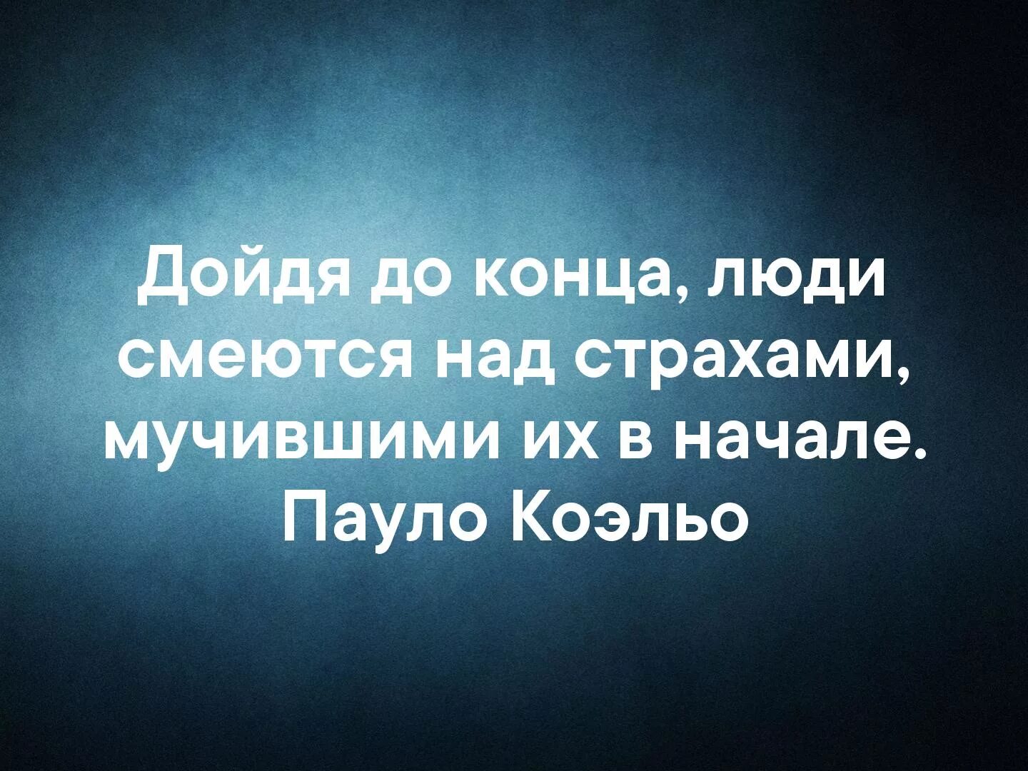 Доверие факты. Не существует безвыходных ситуаций. Доверие цитаты. Афоризмы про доверие. Статусы про жизненные ситуации.