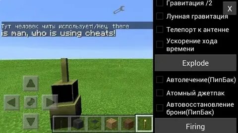 Команда чтобы ускорить рост в майнкрафт