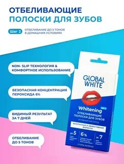 Отбеливание кислородом