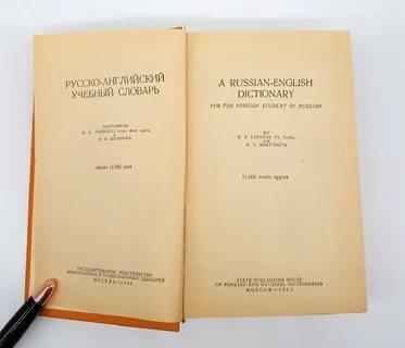 История русский иностранный язык