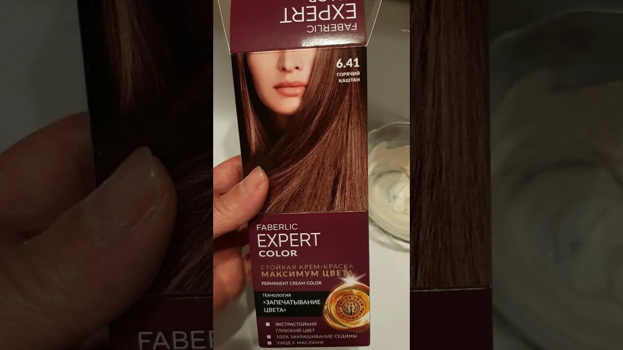 34. Краска фаберлик пепельный каштан. 5 каштан махагон. Краска фаберлик пепельный каштан. Фаберлик краска темный каштан.