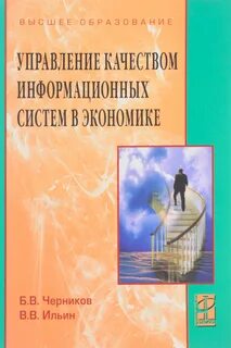 Черников б в