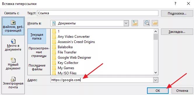 Как вставить ссылку в повер. Как сделать гиперссылку в презентации. Вставка гиперссылок. Как делать гиперссылки в повер поинт. Как вставить гиперссылку в POWERPOINT.