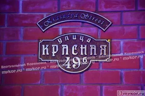 Найдись кореновск