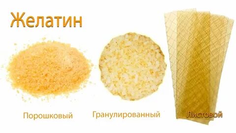Листовой желатин пропорции