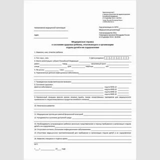 Форма n 083
