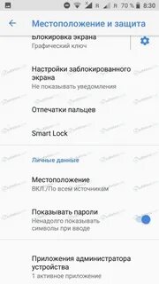Отключить уведомления на заблокированном экране