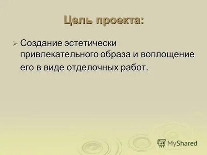 Сайт проекта автора