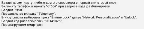 Сим другого оператора