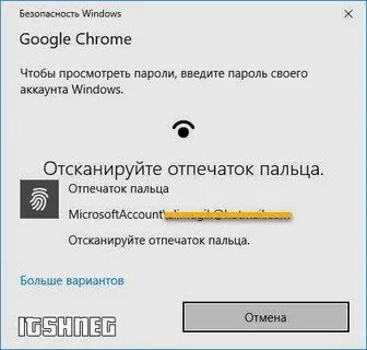 Гугл хром пароли на телефоне