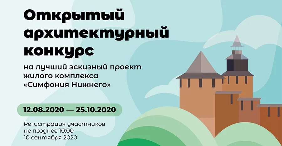 Конкурс архитектурный проекты. Конкурсы по архитектуре. Архитектурные конкурсы для студентов. Конкурс архитекторов. Арх конкурс.