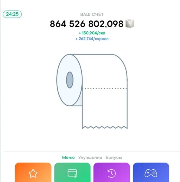 Scroll 1.9. Paper scroll вк. фото paper scroll вк. paper scroll иконка вк. промокод на paper scroll.