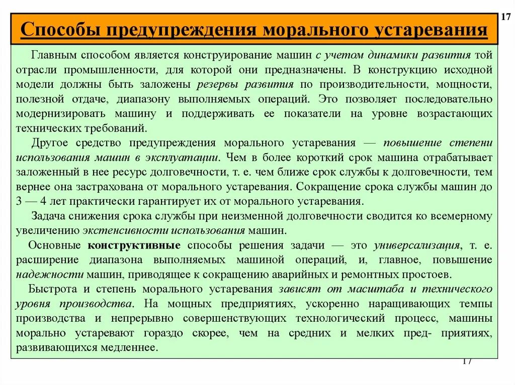 Той отрасли в которой. Той отрасли в которой. Той отрасли в которой. Отрасли машиностроения. Той отрасли в которой.