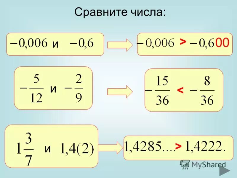 7 12 и 0 6 сравните