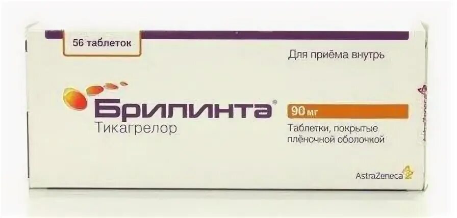 Брилинта таблетки 90мг