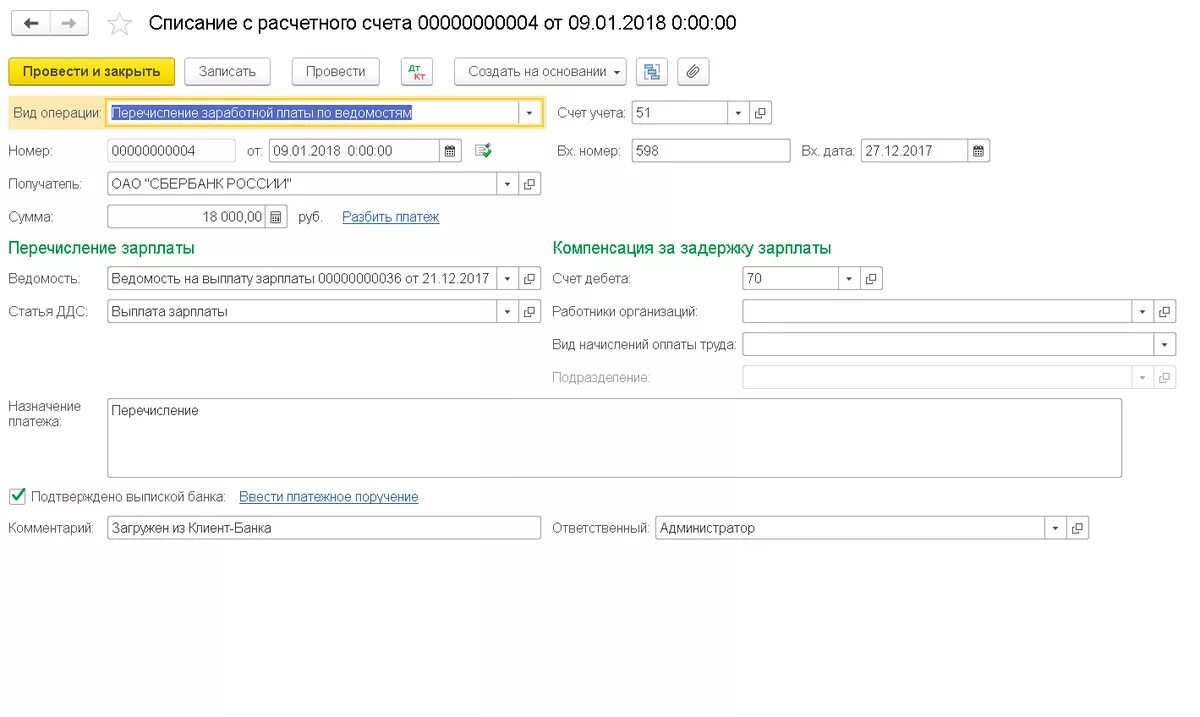 Насчет зарплаты. Проводки с расчетного счета на заработную плату. Расчетный счет для зарплаты. Перечисление на расчетный счет. Перечисление денежных средств на расчетный счет.