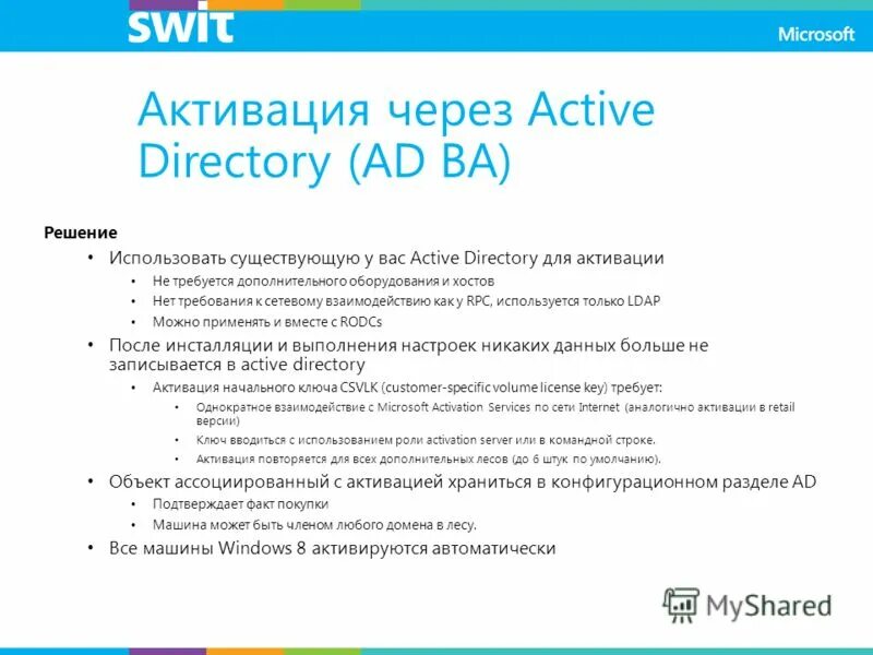 Ключ активации windows 11. Oem-активация. Активация retail. Активатор windows 7 extreme loader. Активатор windows 10 pro.