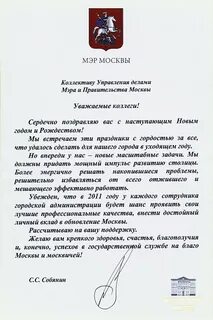 День города мэр поздравление