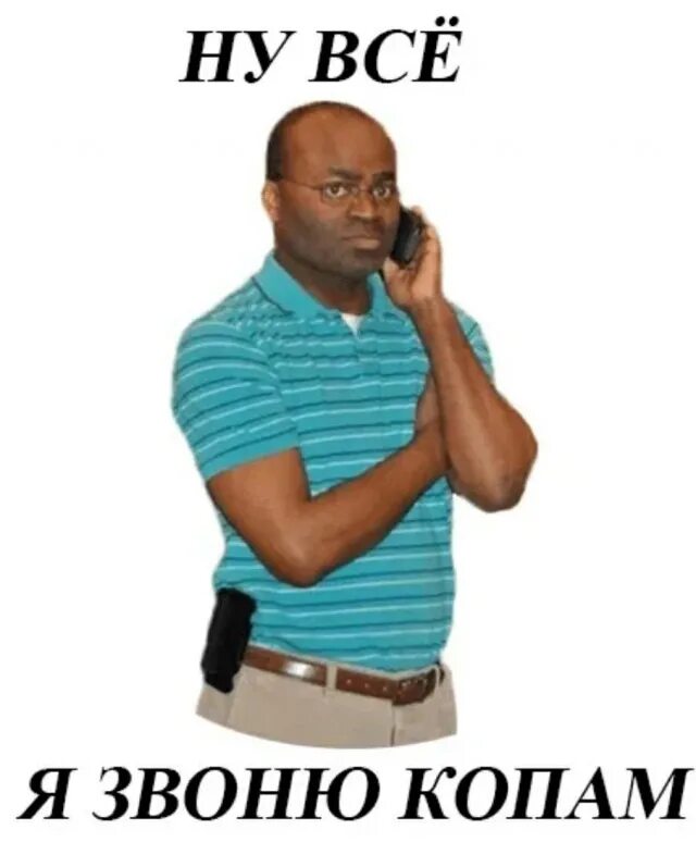 Im calling me