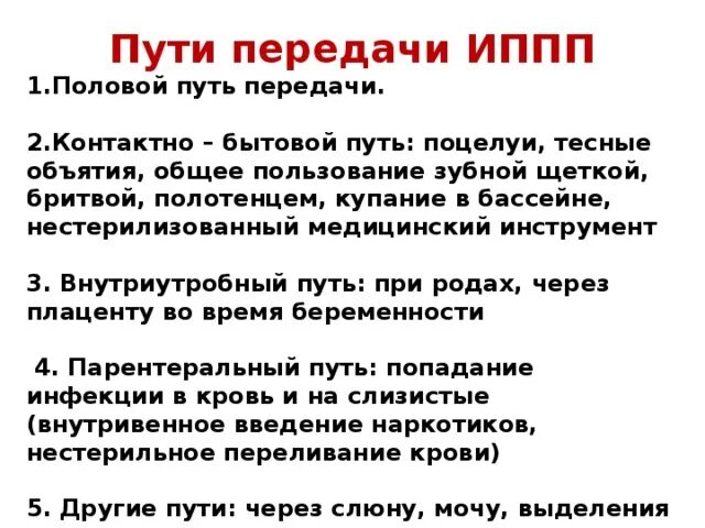 Через слюну чем можно. Онкология пути передачи. Как передается онкология.