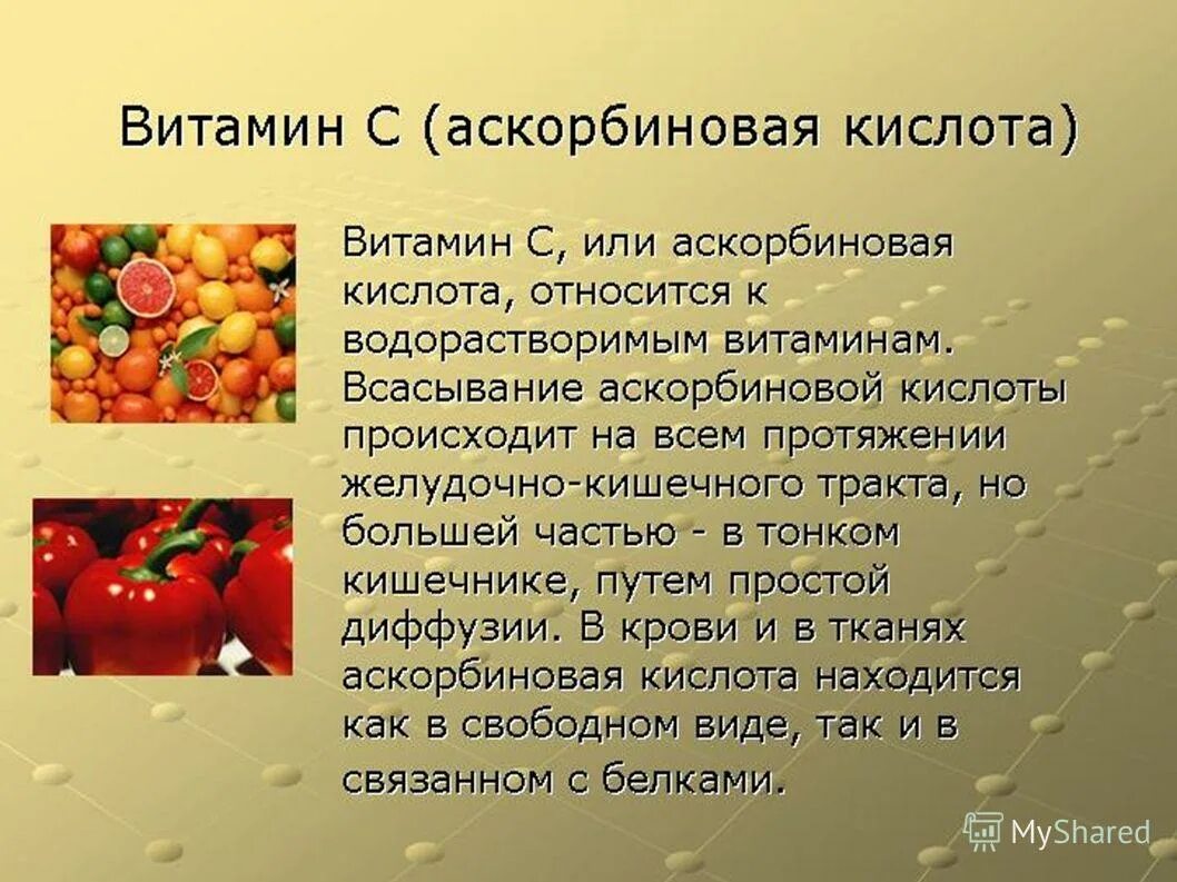 День витамина с 4 апреля картинки. Аскорбиновая кислота это витамин с. Витаминизация в детском саду. Витамин с (аскорбиновая кислота) содержится в. Витаминизация в школе.