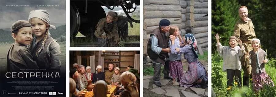 александр галибин сестренка. сестры фильм 2019. фильм сестренка афишиша. сестрёнка фильм 2019 постер. фильм сестренка афиша.