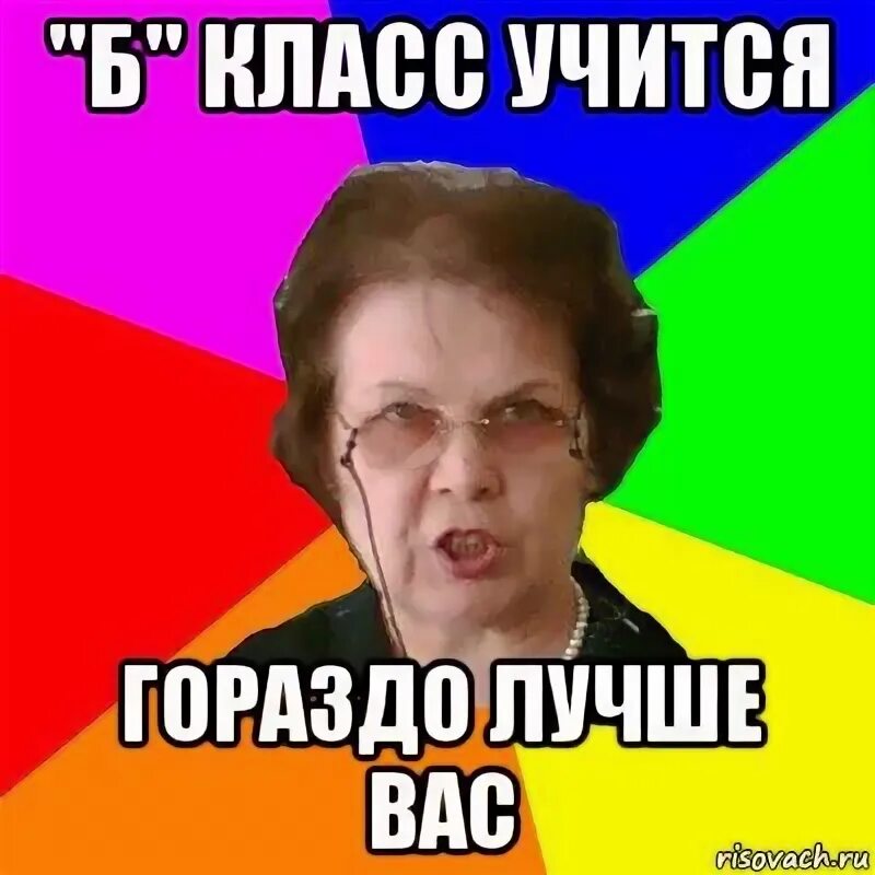А ты в каком классе учишься