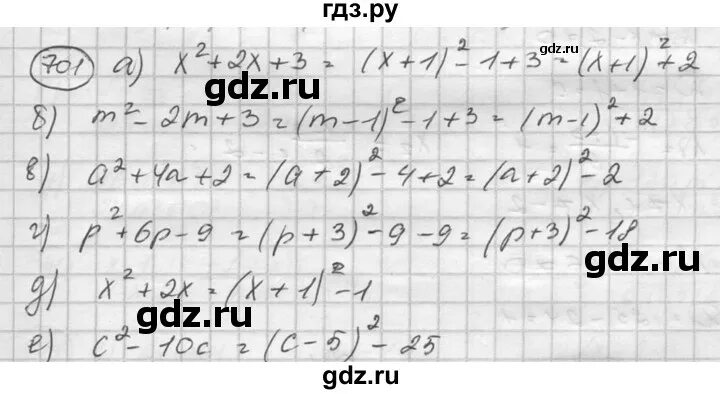 Математика 6 класс номер 701. Номер 701 математика шестой класс виленкин. По математике 5 класса номер 1590. Математика 6 класс номер 701. Гдз 6 класс виленкин 701.