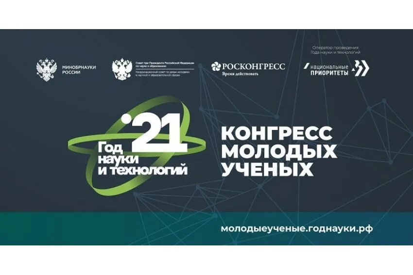 Форум молодых ученых. Молодой ученый картинка. Рао академия образования. Российская академия образования логотип. Слово молодых ученых.