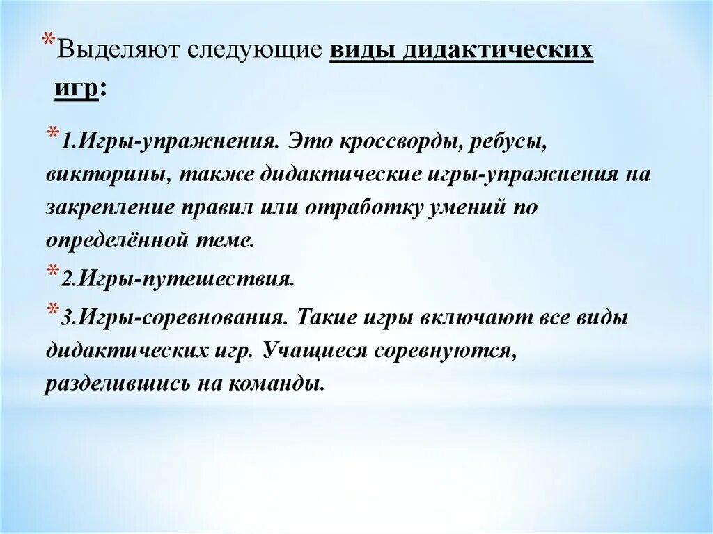 Методы и формы игровых технологий. Метод игра на уроках русского языка в начальной школе. Игровые технологии на уроках. Технологии на уроках русского языка. Технологии на уроке русского языка в начальной школе.