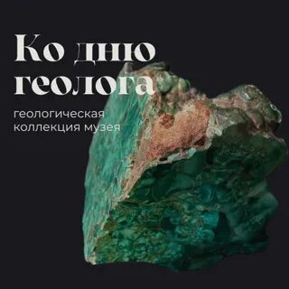 Профессионализмы геолога