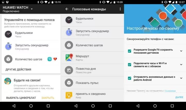 Подключить часы хуавей к телефону андроид. Huawei часы приложение. Часы хонор приложение. Подключить часы Хуавей к телефону. Как подключиться к часам Хуавей.