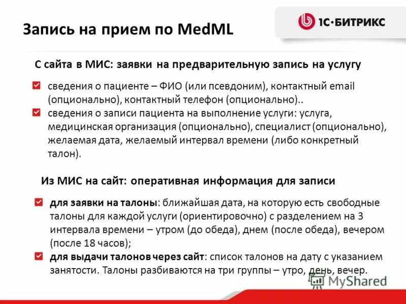 Бюджетное планирование. Желаемая дата. Как привязать школьную карту к госуслугам. В очереди на зачисление в детский сад-. Причина открытия вакансии пример.