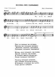Солнце на блюде едят кто поет