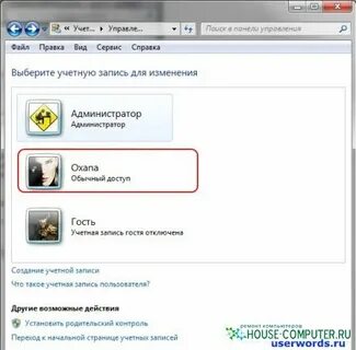 Учетные записи пользователей команда