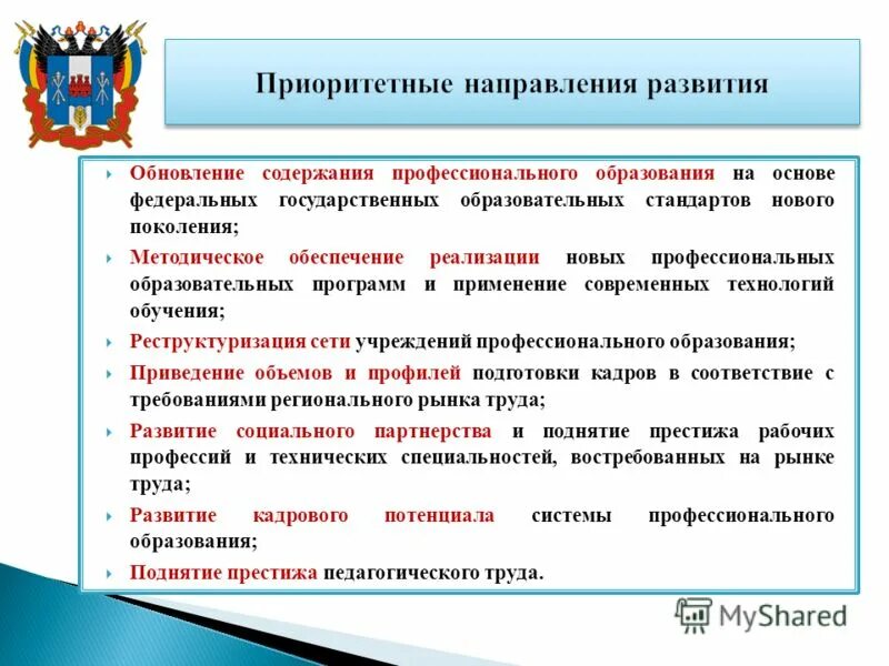 Министерство общ развития