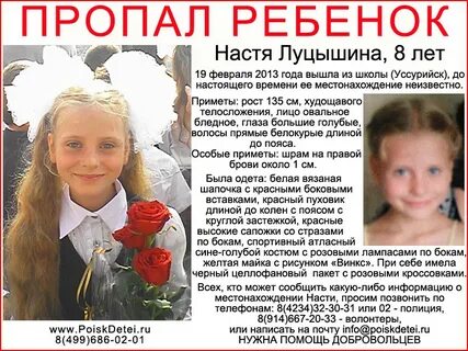 Есть новые сообщения детей