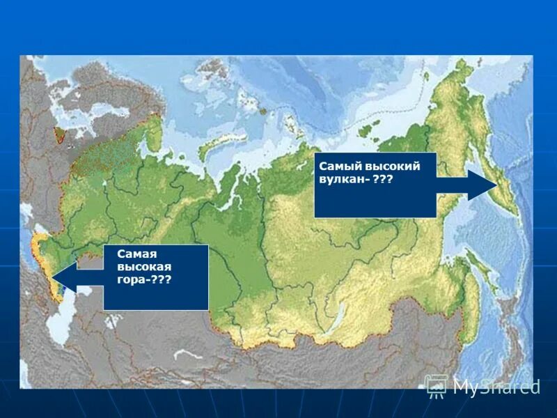 Класс точка рф. Самая высокая точка России на карте. Наивысшая точка России на карте. Наивысшие точки России на карте. Самая высокая и низкая точка России на карте.