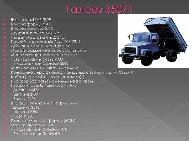 Сколько кубов входит в зил